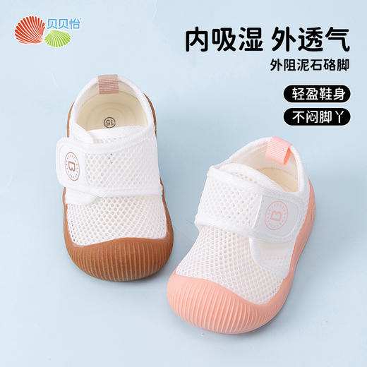贝贝怡夏季2025年男女童学步鞋宝宝鞋ZB2EX006 商品图1