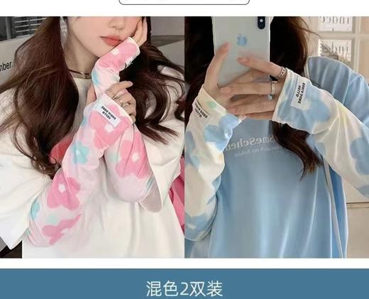【花朵冰袖女冰丝袖】泫雅风冰袖 学生版可爱透气卡通薄款 ins夏季辣妹冰袖 商品图13