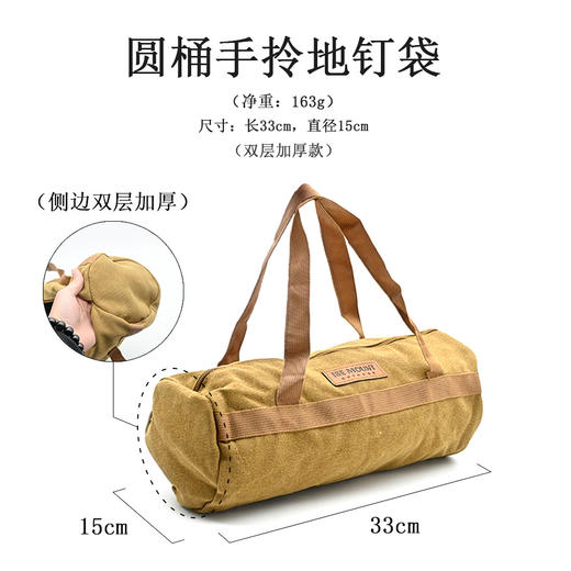【巨能装！户外圆筒手拎工具包】探秘户外奇境，双层加厚设计，高颜值经久耐用。风绳多功能收纳包，携带方便，加倍耐用。 商品图5