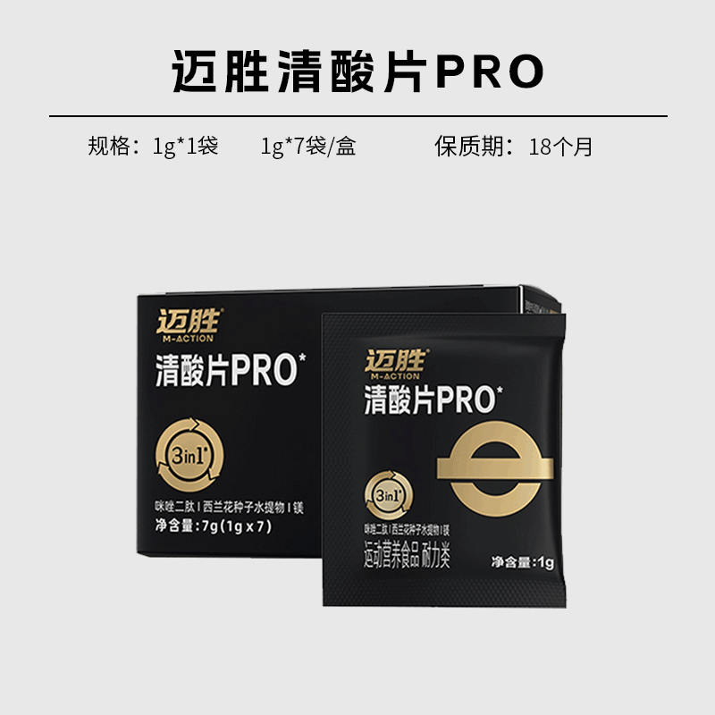 迈胜 清酸片PRO 1g*7袋/盒