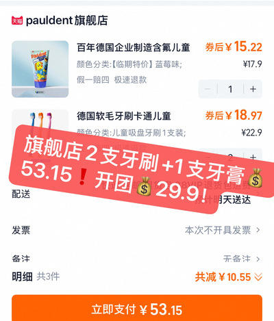 【德国🇩🇪宝儿德儿童乳牙牙刷】2支牙刷💰29.9❗赠送50ml牙膏一支（随机口味1支）❗德国百年高端口腔清洁品牌🏆专为乳牙期儿童设计，旗舰店同规格💰53.15！ 商品图8