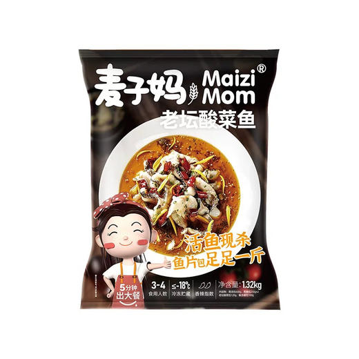 麦子妈老坛酸菜鱼1.32kg 商品图0