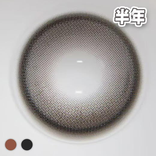 #Curly511 珍珠 黑/棕色 14.5mm【1片装】进口-敏感眼舒适推荐 / 半年抛 商品图1