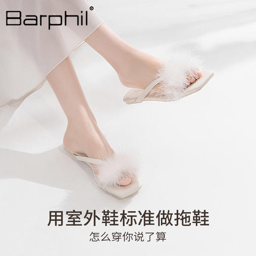 Barphil火鸡毛人字拖8012 商品图2