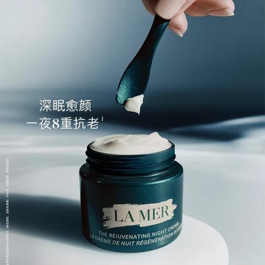 【全球购】LA MER/海蓝之谜精华奇迹晚霜60ml 商品图2