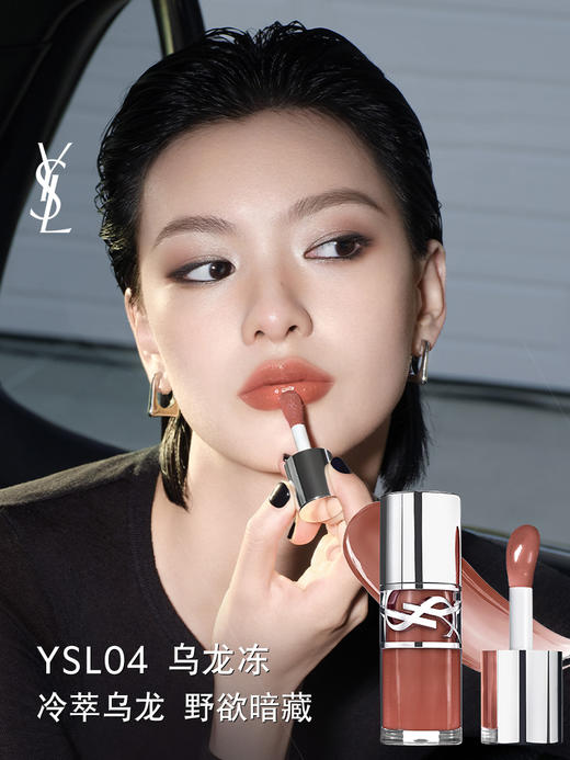 YSL圣罗兰敢爱光耀丰盈唇蜜 商品图3