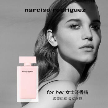 纳西索·罗德里格斯（Narciso Rodriguez）for her女性淡香精30ml礼盒粉瓶纳西素花香持久香水母亲节礼物 商品图0