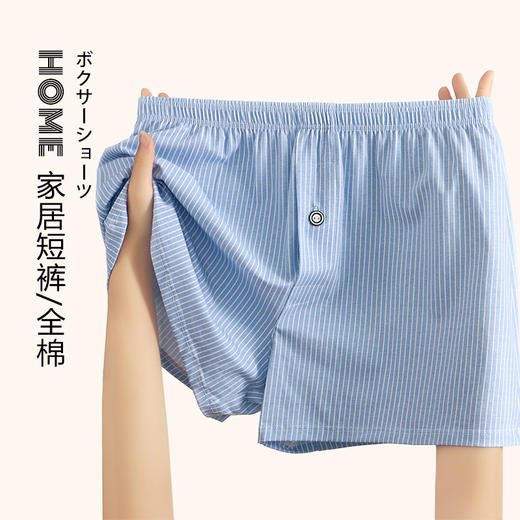 【男士阿罗裤】男士阿罗裤内裤全棉男条纹居家睡裤运动三分平角短裤 商品图2