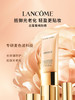 【940元会员福利】兰蔻菁纯臻颜防晒隔离乳30ml SPF50  商品缩略图0