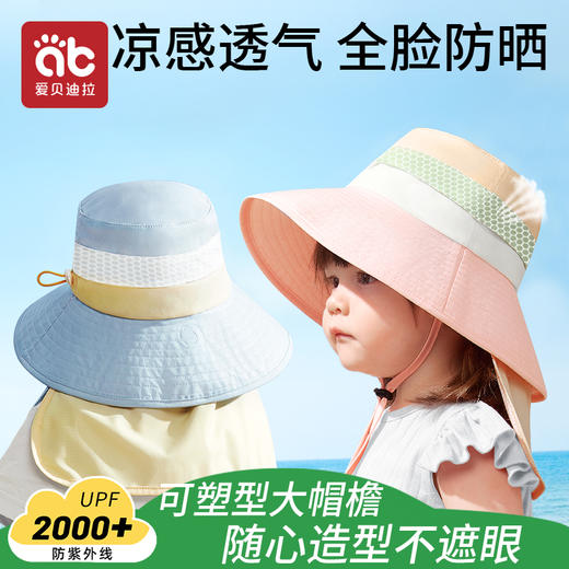 宝宝防晒帽夏季防紫外线儿童遮阳帽薄款男童女孩渔夫帽子2025新款 商品图0