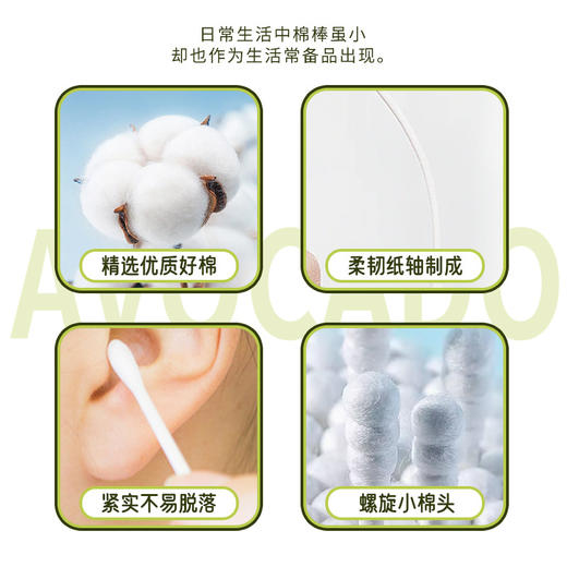 白元柔旋型棉棒200支 商品图5