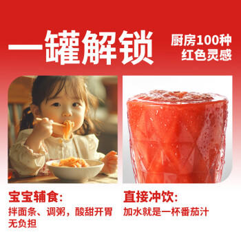 屯河 新疆内蒙番茄酱 储备罐头0添加剂意大利面酱番茄膏198g 中粮出品 /粮油调味 /调味品 /西式酱料 商品图5