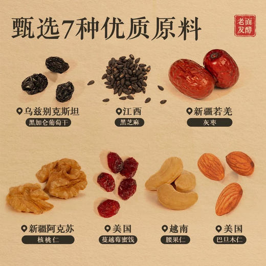 小黄象每日坚果馒头240g 商品图1