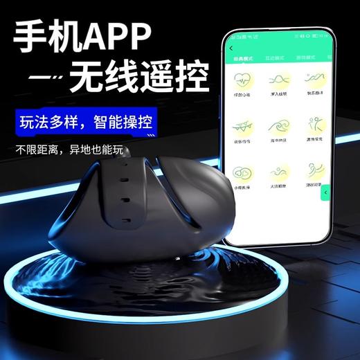 谜姬 黑武士训练器APP款阴茎锻炼自慰器 商品图1