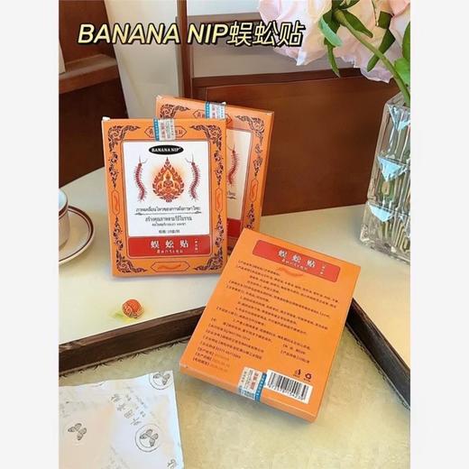 【泰国蜈蚣贴】效果堪比按摩!升级版来啦!抢哪里疼痛贴哪里! 商品图2