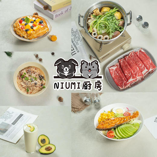 1F【NIUMI厨房】小聚首选 午餐 晚餐 轻食西餐  漂亮饭 创意菜 商品图1