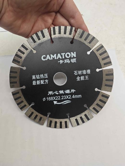 【货号01485】168开槽机锯片168*22.23*2.4开槽片石材切割片墙槽王全能锯片 商品图2