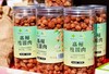 茂供优品桂圆肉500g/瓶 商品缩略图0