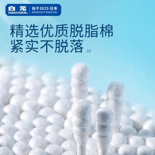 白元柔旋型棉棒200支 商品图1