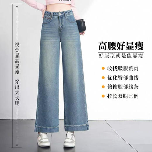 顺丰包邮13224洛诗琳春季新款高腰显瘦微喇直筒牛仔裤女25104 商品图2