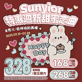 sunyior秀儿活动