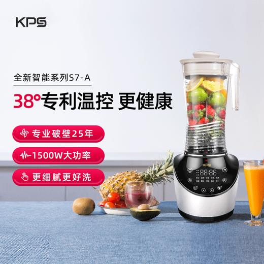 【KPS祈和】智能温控家用多功能破壁机全自动加热大功率自动清洗S7-A 商品图0