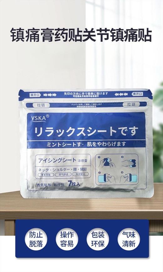 VSKA蓝色凉感型动植物草本萃取，效果好 商品图3