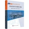 分布式流水车间调度与算法 商品缩略图0