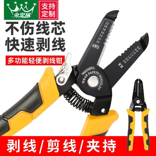 爆款@热销【剥线钳】剥线钳电工专用多功能电线剪线拨线工具剥线器拔线钳电缆剪 商品图0