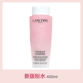 【跨境直发特惠】Lancome/兰蔻大粉水新版爽肤水400ml