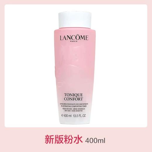 【保税区直发特惠】Lancome/兰蔻大粉水新版爽肤水400ml 商品图3