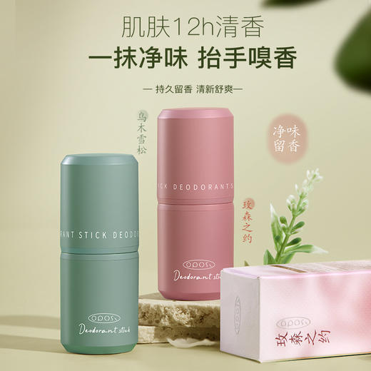 快速净味！止汗露香体香膏持久留香男女腋下滚珠固体香膏7g 商品图0