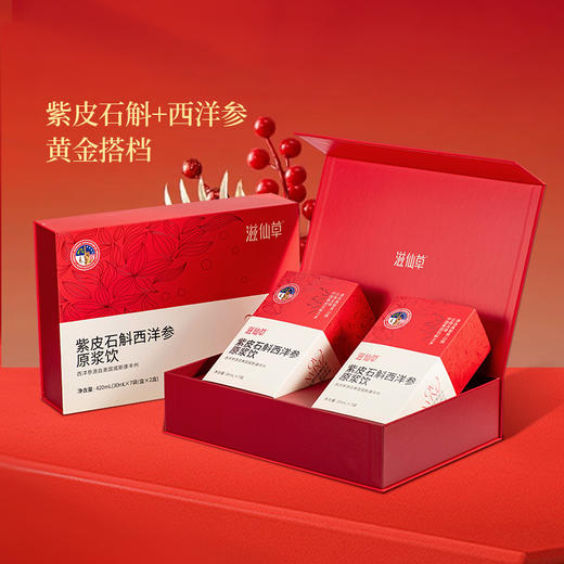 紫皮石斛西洋参原浆饮 商品图2