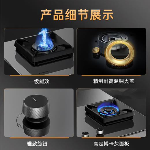卡萨帝（Casarte）致境燃气灶 天然气灶家用 5.2kw大火力 蓝色烈焰 68%高热效 嵌入式台嵌两用CDZ6U9 商品图4