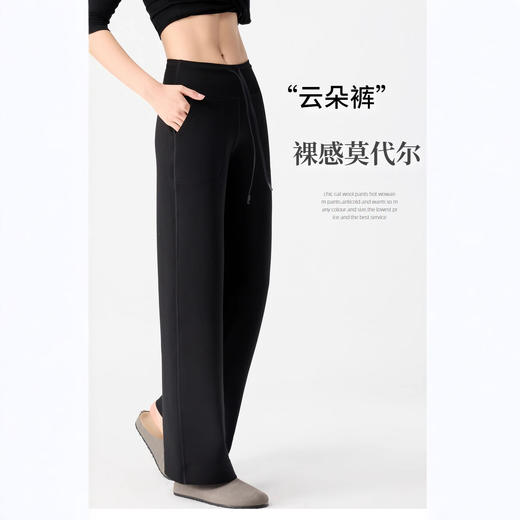 【大牌专柜品质】【裸感莫代尔云朵裤】春季女装新款高腰抽绳阔腿裤 复古修身显瘦休闲裤 商品图5
