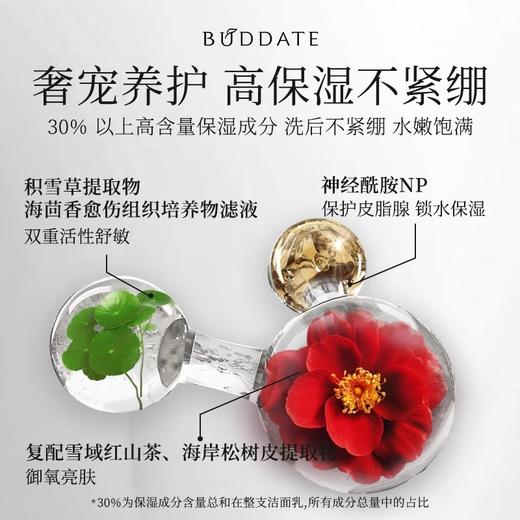 【216元会员福利】发芽时光恒时焕颜蕴能洁面乳120ml   商品图3