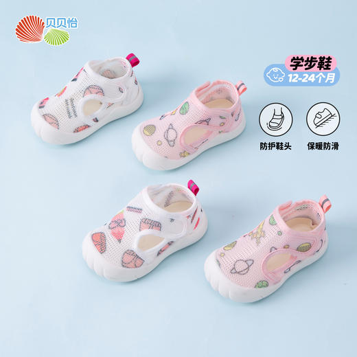 贝贝怡2025年夏季女童学步鞋宝宝鞋 商品图0