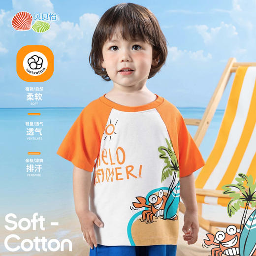 贝贝怡夏季2025年男童短袖T恤 商品图1