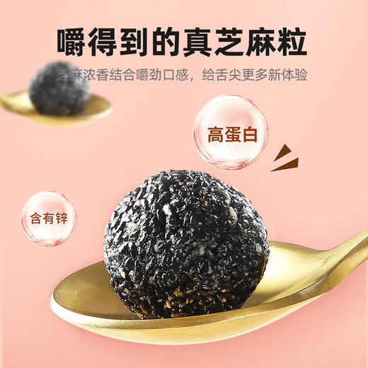 【冬季滋补】【杞里香铁罐芝麻丸126g】六黑营养 优选黑芝麻 独立包装 健康营养 商品图7