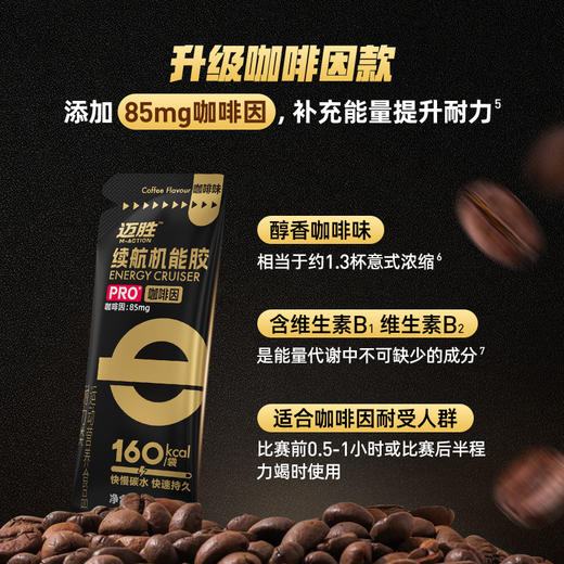 迈胜 续航机能黑胶PRO 60g/支 商品图2