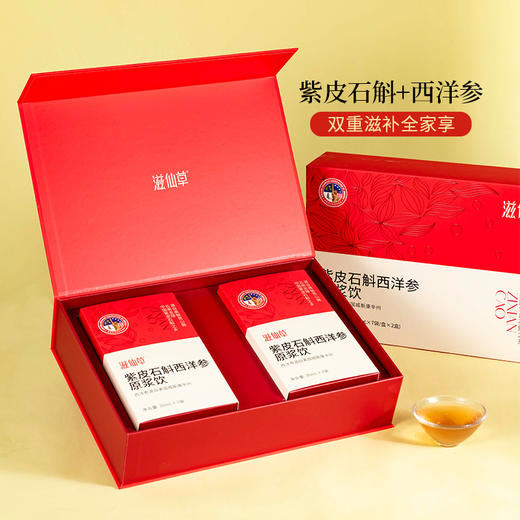 紫皮石斛西洋参原浆饮 商品图1