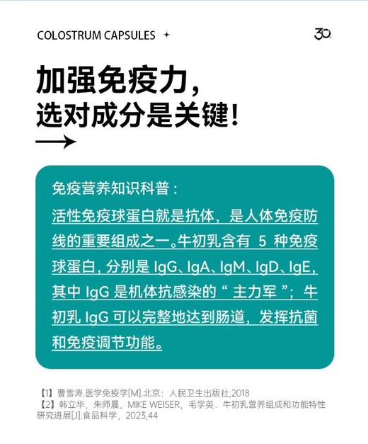 （提升免疫力）5A乃捷尔初乳素口服活性免疫球蛋白（海口顺丰/京东发货） 商品图4