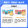 未零汪汪队立大功妙脆脆薯条18克*20袋 儿童健康鲜薯即食休闲小零食 商品缩略图1