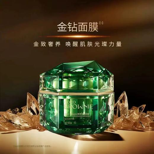 可莱尼臻萃金钻面膜，专利配方➽虾青素重塑精粹Remodermax
抗氧化+去黄提亮 商品图1