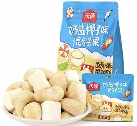 沃隆混合坚果（奶盐椰子味）100g
