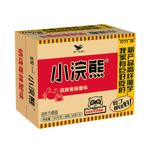 【统一小浣熊干脆面35g*30】捏碎干吃面学校小卖部零食 商品图3