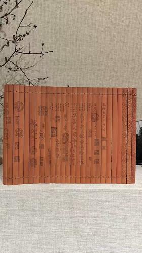 30cm三希帖°碳化竹简