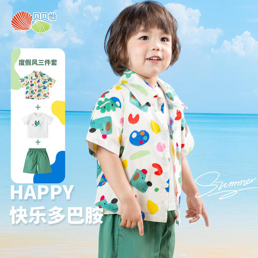 2025年贝贝怡夏季男童新款套装3件套ZB2ET053 商品图0