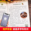 萌小闲带你探索语文课本1-3年级 商品缩略图3