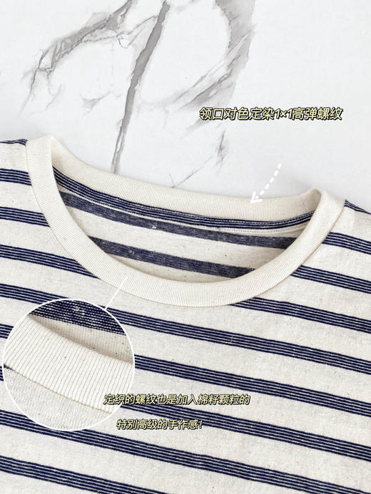 男女同款外贸单圣罗兰天然麻棉籽本木棉海魂条纹T恤 商品图11